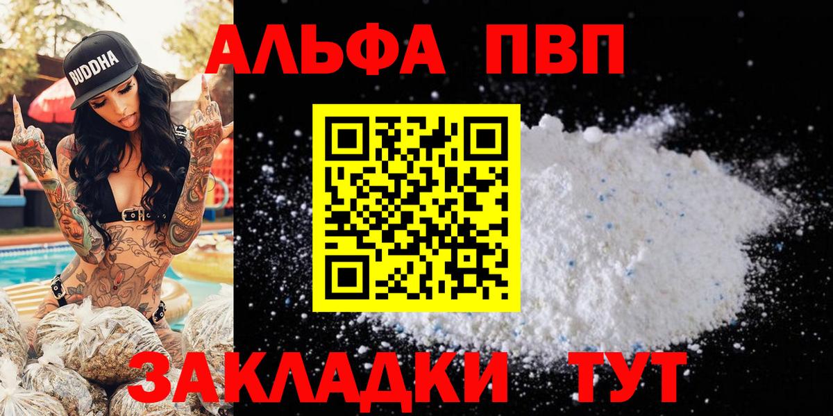 Alpha-PVP СК КРИС  Вход с VPN  A PVP  Надым  APVP СК КРИС  Alfa_PVP Crystall 