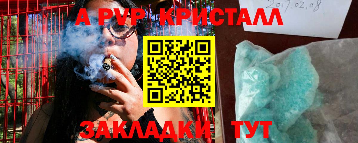A-PVP СК Надым