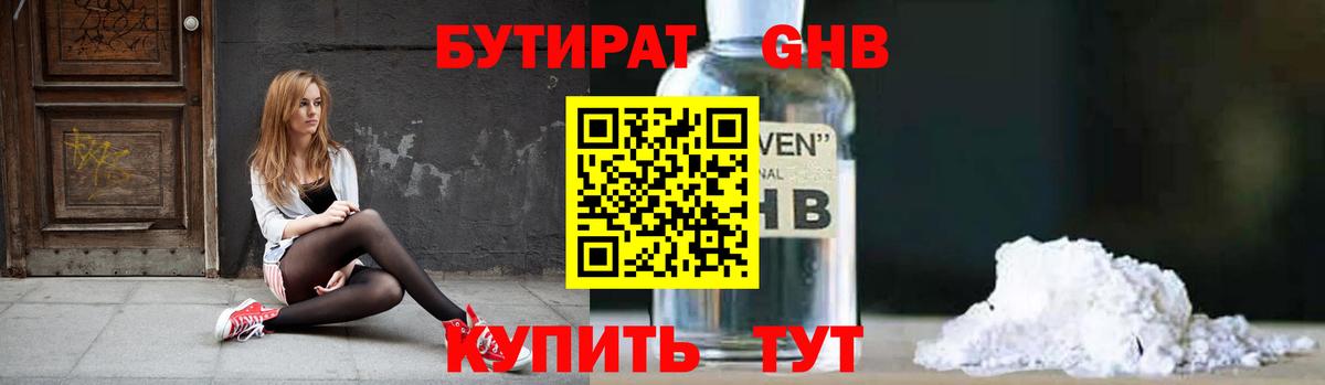 БУТИРАТ оксана Надым