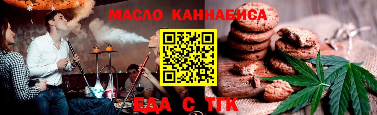 Cannafood конопля  Вход с VPN  Надым 