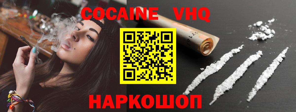 Надым  Кокаин Боливия  COCAIN  Вход с VPN 