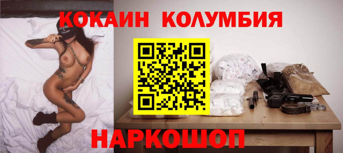 COCAIN Fish Scale Надым