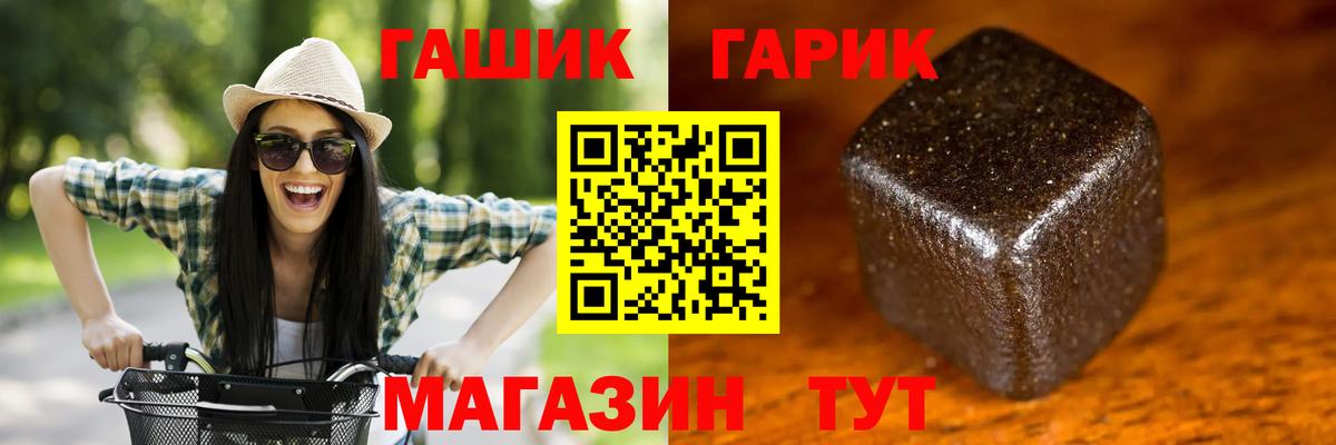 ГАШ гашик Надым