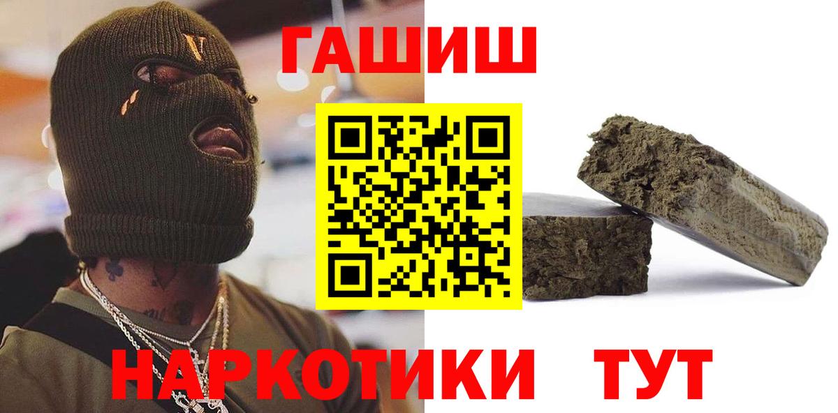 ГАШ индика сатива  Гашиш  Вход с VPN  Надым  ГАШ 40% ТГК 