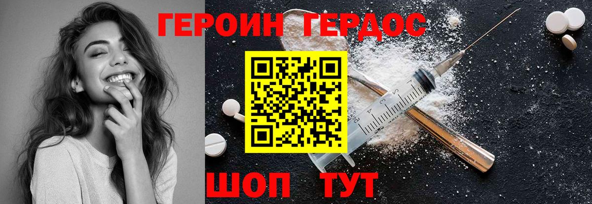 Героин  Вход с VPN  Надым  Героин афганец 