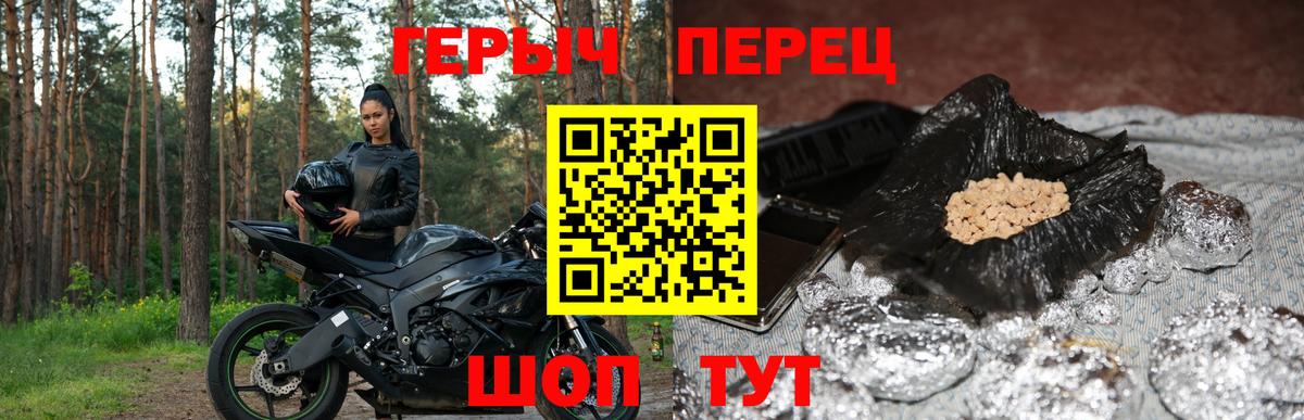 ГЕРОИН Heroin Надым