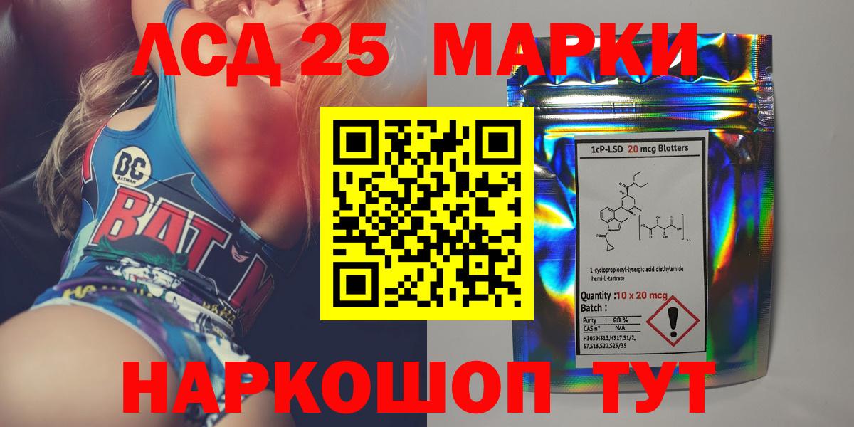LSD-25 экстази кислота Надым