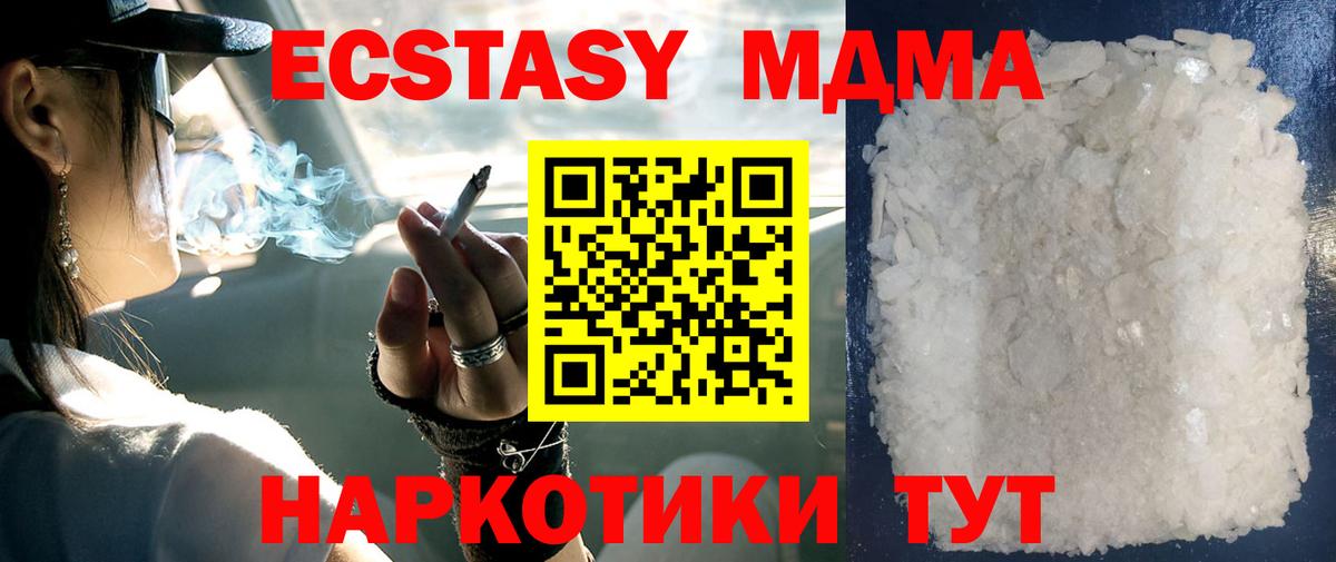 MDMA crystal  Вход с VPN  Надым  МДМА VHQ 
