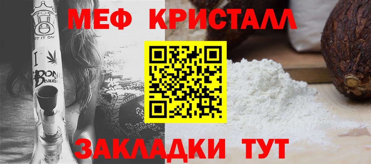 МЯУ-МЯУ 4 MMC  Мефедрон  Надым  Вход с VPN  МЕФ VHQ 