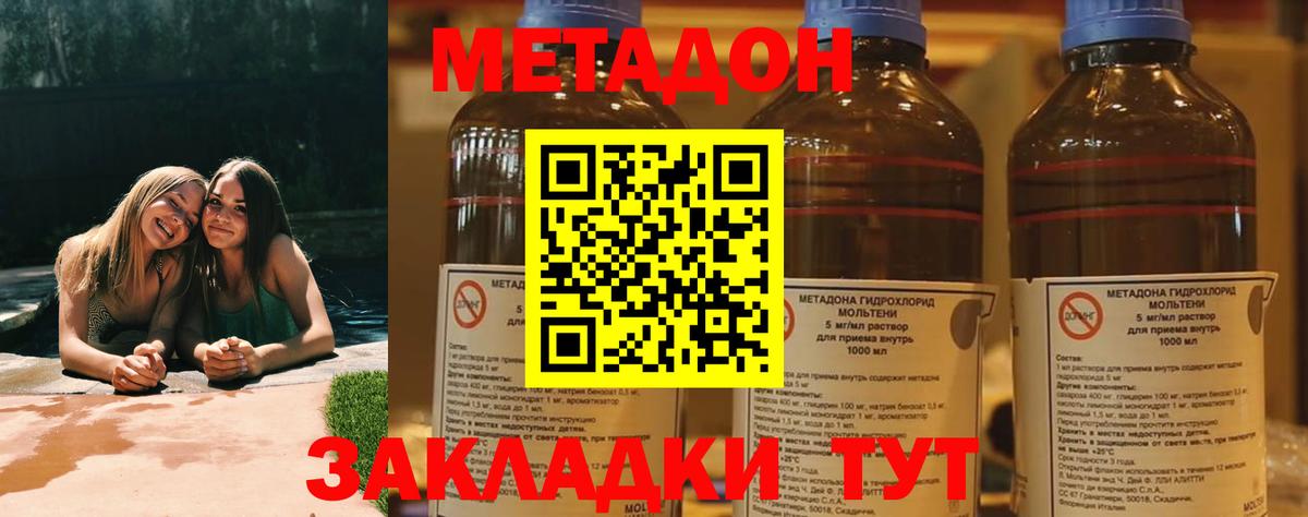 Надым  Метадон кристалл  Вход с VPN  МЕТАДОН methadone 