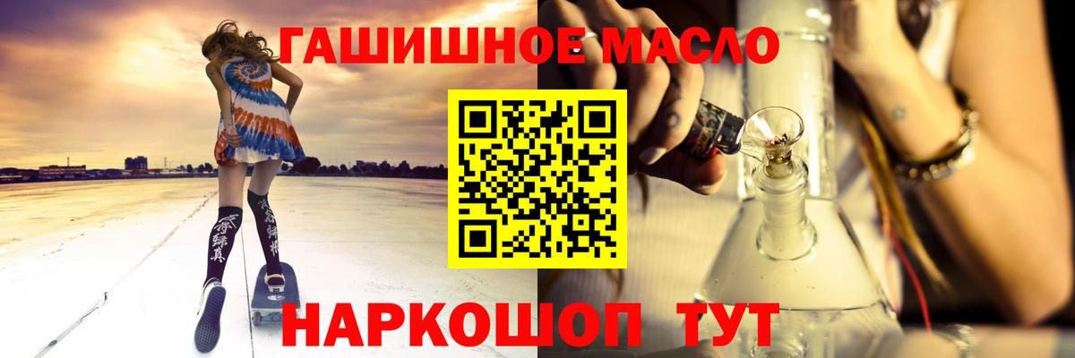 Надым  Дистиллят ТГК концентрат  Вход с VPN  где купить наркоту  Дистиллят ТГК гашишное масло 